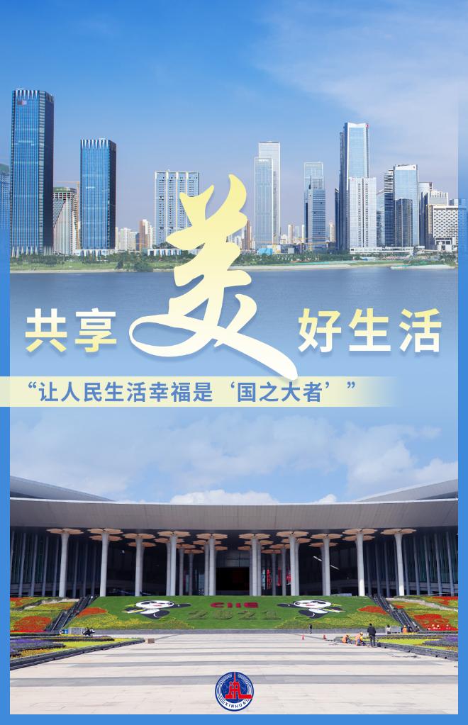 //www.news.cn/politics/2021-12/04/1128131008_16386076558081n.jpg