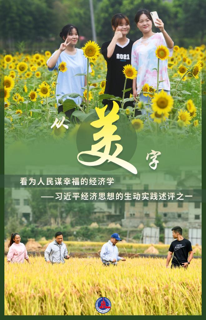 //www.news.cn/politics/2021-12/04/1128131008_16386076444971n.jpg